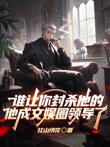 进部的人混娱乐圈是选手也是裁判进部的人混娱乐圈是选手也是裁判