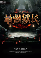 史上最强狱长史上最强狱长